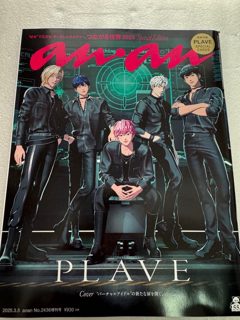 PLAVE関連雑誌10冊まとめて!ノンジュンファムル1と2など