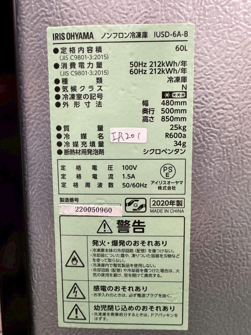 Ya_tetsu様大阪送料無料★3か月保障付★IUSD-6A-B★IR-201