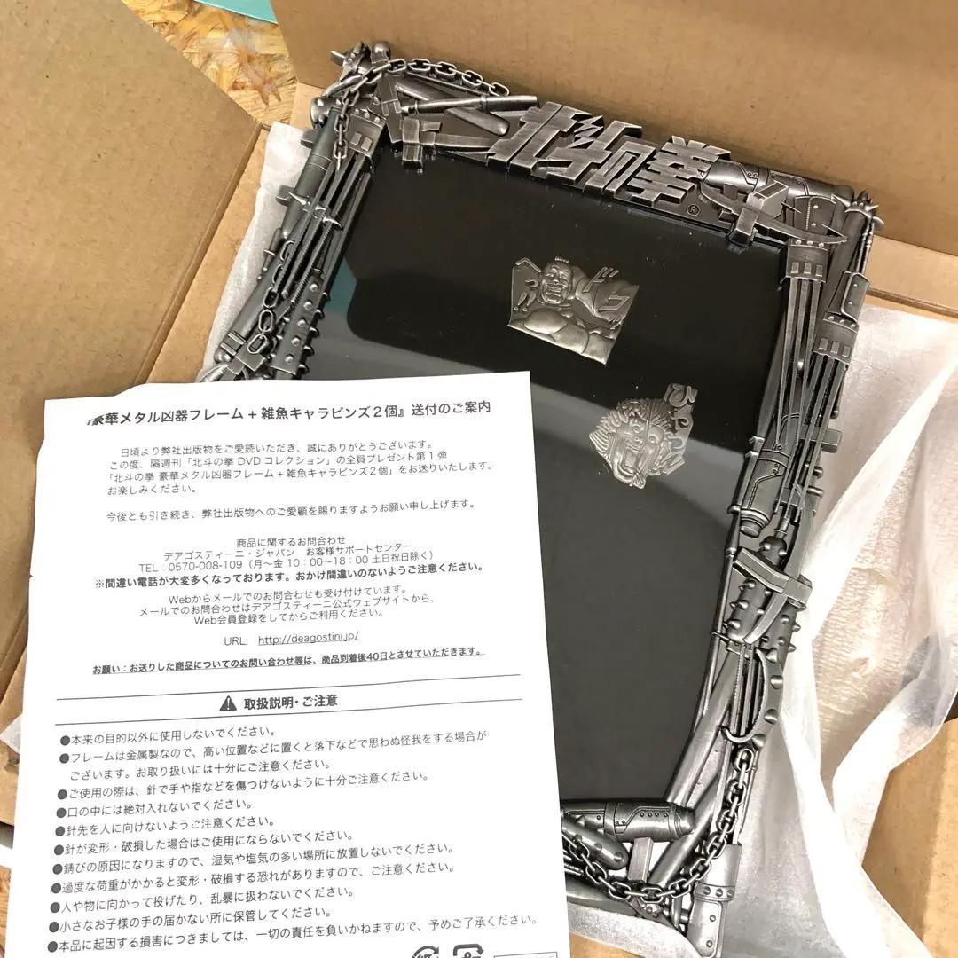 D4645 北斗の拳 デアゴスティーニDVDコレクション 58巻セット - メルカリ