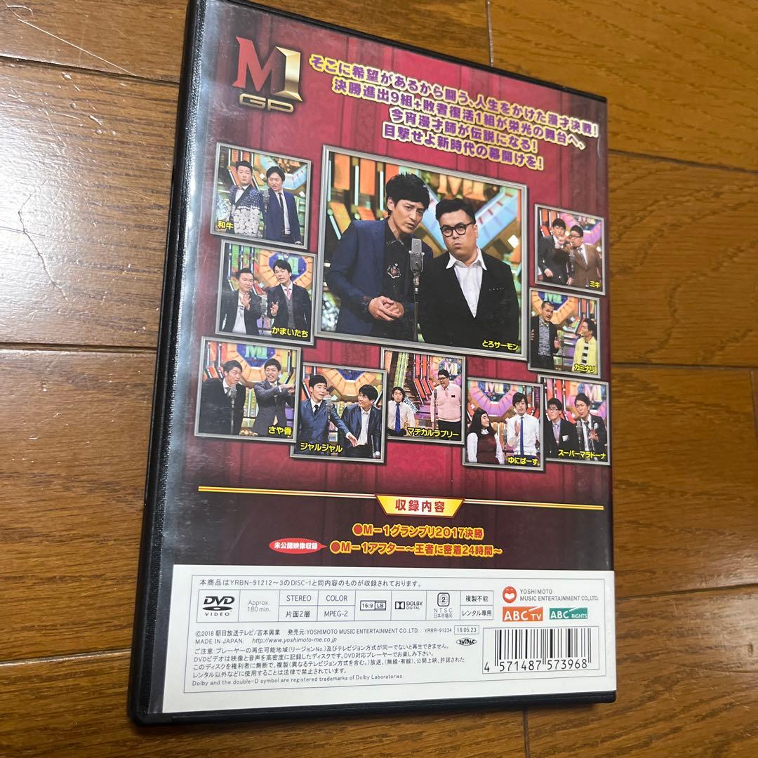 M-1グランプリ 2017 DVD - メルカリ