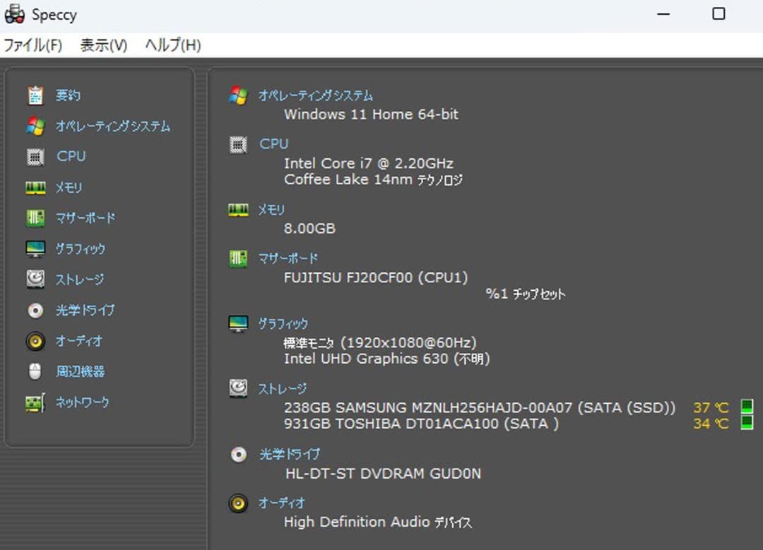 ESPRIMO FH77/D1 液晶付 PC 512GB NVMe TV機能搭載 - メルカリ