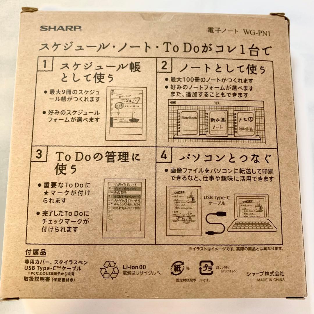【新品未使用】SHARP WG -PN1 電子ノート 電子手帳 シャープ
