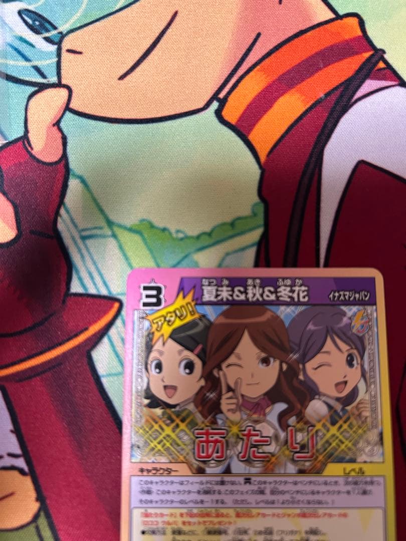 イナズマイレブン 夏未 秋 冬花 あたり レアカード - メルカリ
