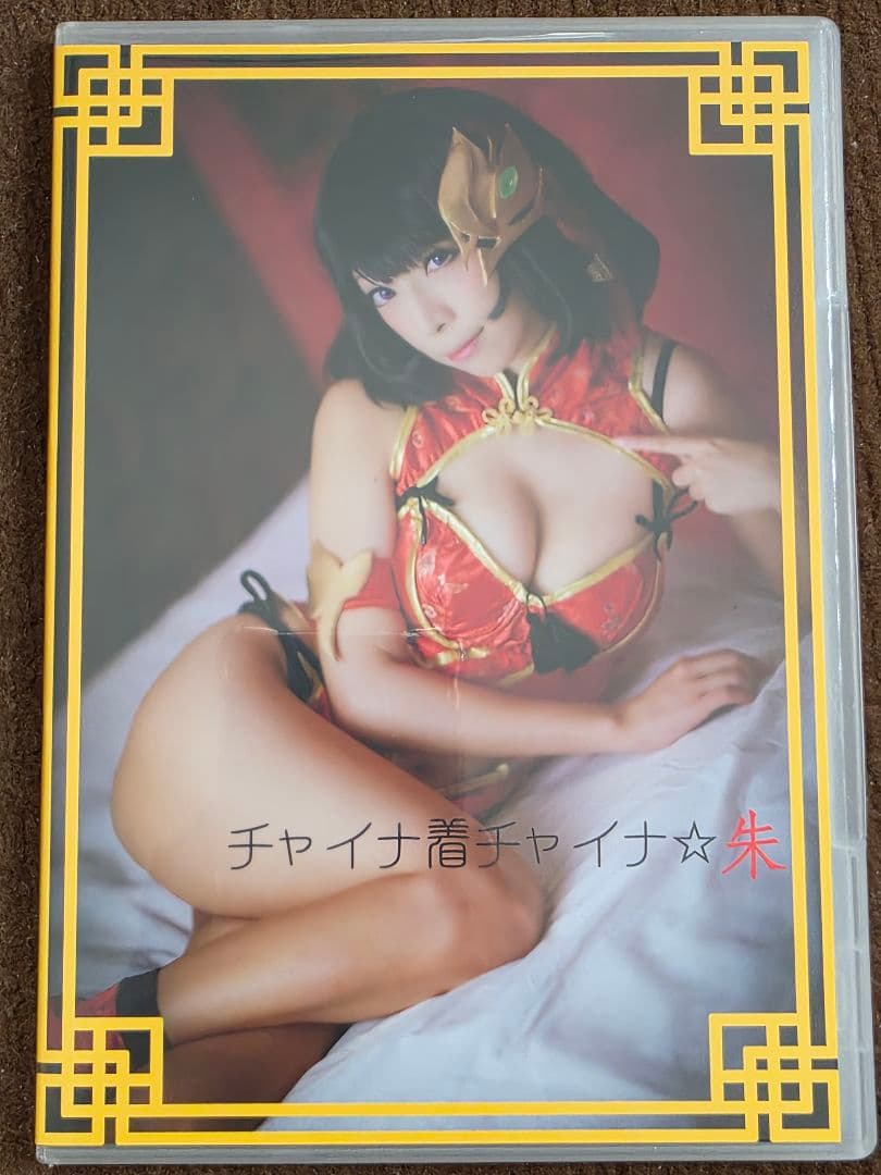 宮本彩希　コスプレROMセット　本人直筆付箋付き！【値引き中！】