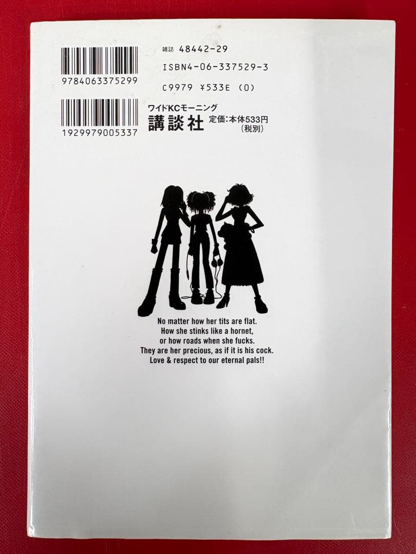 漫画コミック【えの素 1-9巻・全巻完結セット】榎本俊二☆モーニングKC