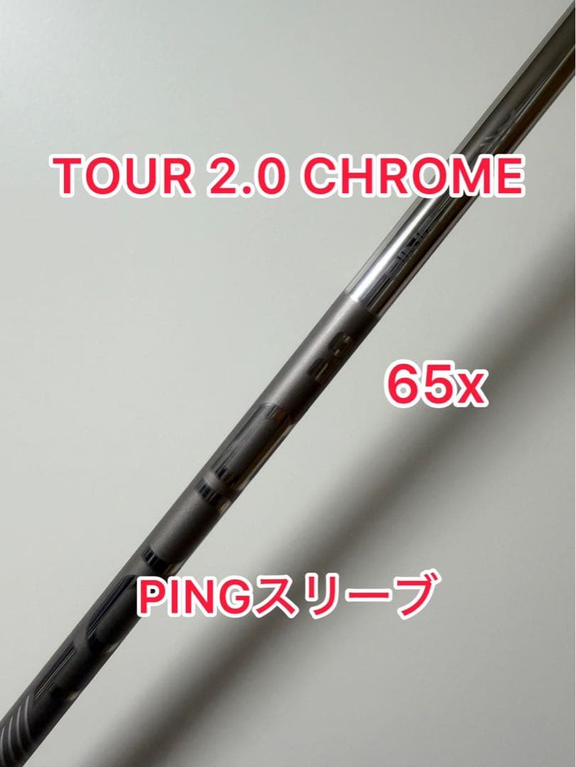 希少な65x PING TOUR 2.0 CHROME ピンスリーブ付き 1W用 - メルカリ