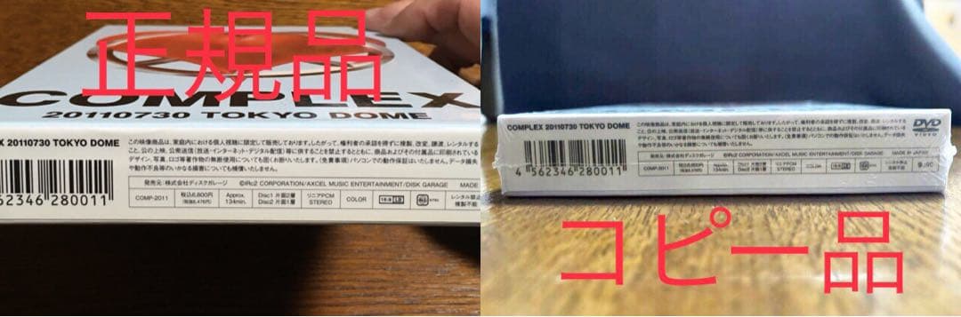 COMPLEX 日本一心 20110730 DVD 正規品 - メルカリ