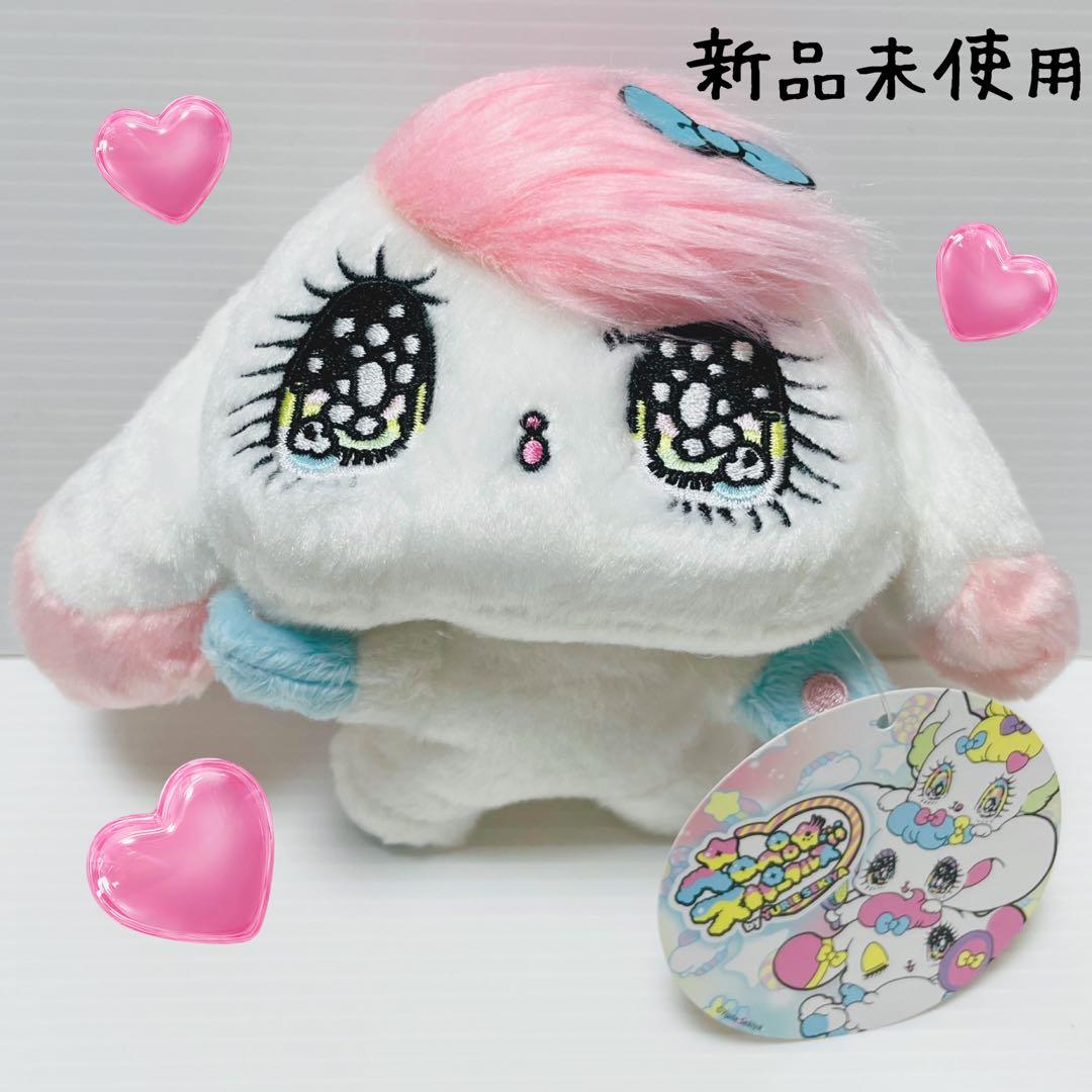 ペロペロ☆スパークルズ きゅん チェーン付き ぬいぐるみ せきやゆりえ