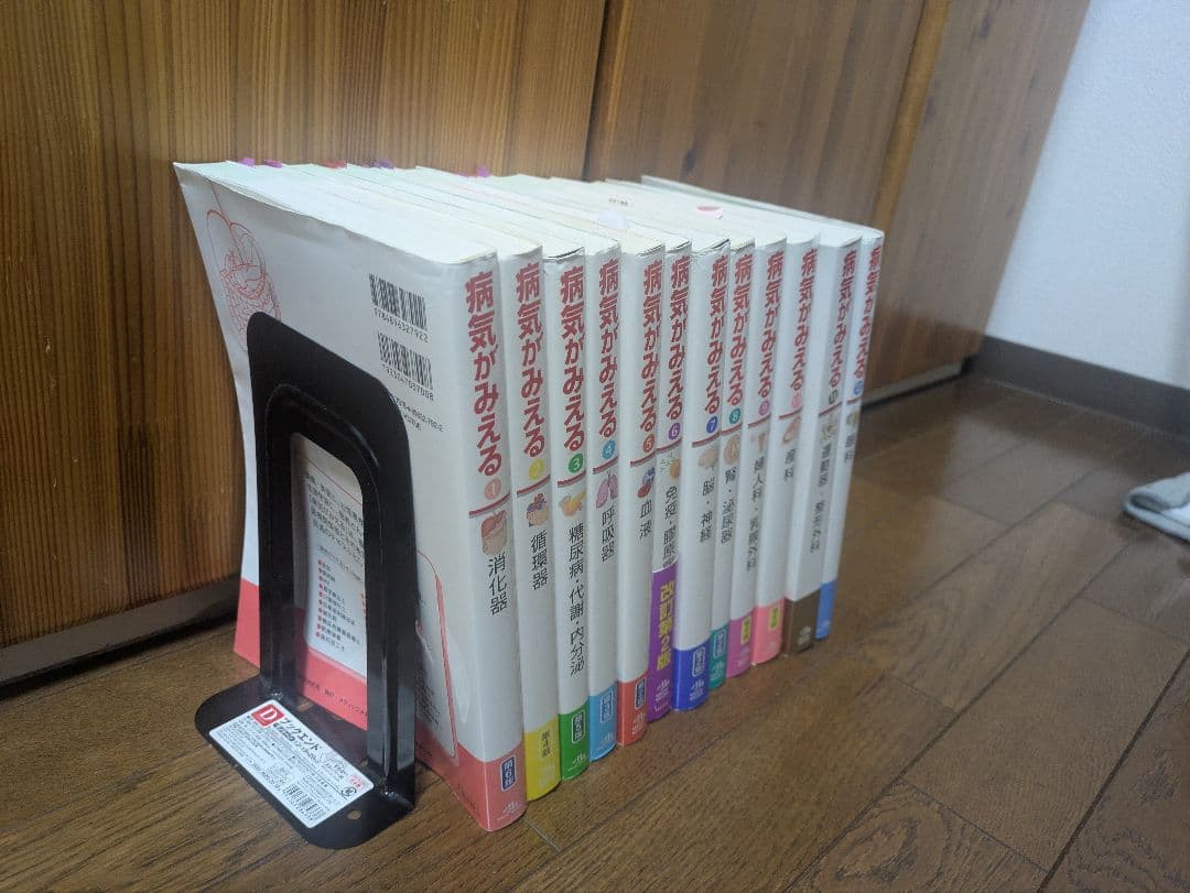 病気がみえる 全12巻セット Amazon.co.jp: 病気がみえる vol.1vol.15 全巻セット品 : おもちゃ