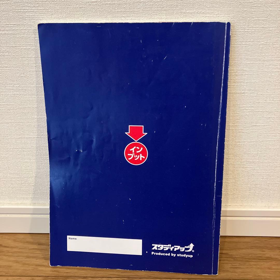 暗記の極意777 地理 歴史 公民 2020/2021年改訂版 - メルカリ