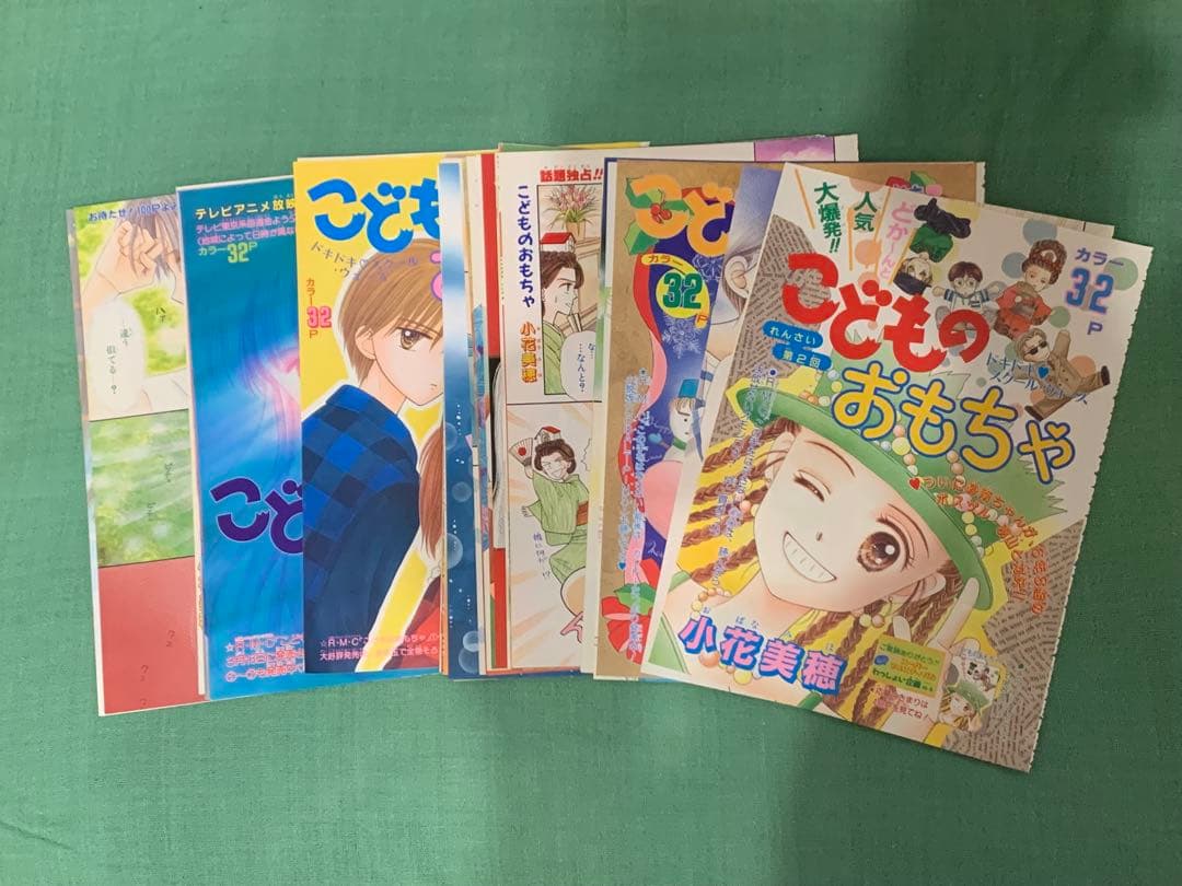 こどものおもちゃ　カラーページ　小花美穂　りぼん　少女マンガ　イラスト こどものおもちゃ〗 小花美穂先生 #こどものおもちゃ #こどちゃ