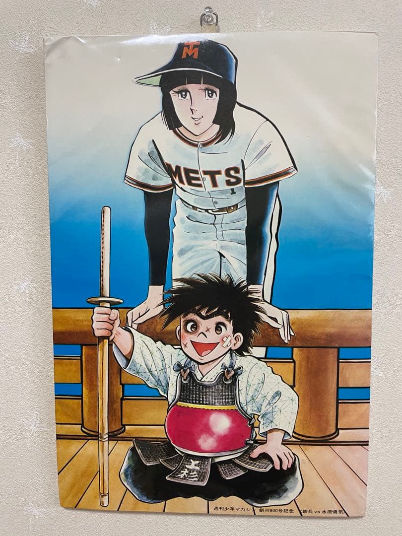 週刊少年マガジン 創刊900号記念 〈鉄平 vs 水原勇気〉 週刊少年マガジン 創刊900号記念 〈鉄平 vs 水原勇気〉 - メルカリ