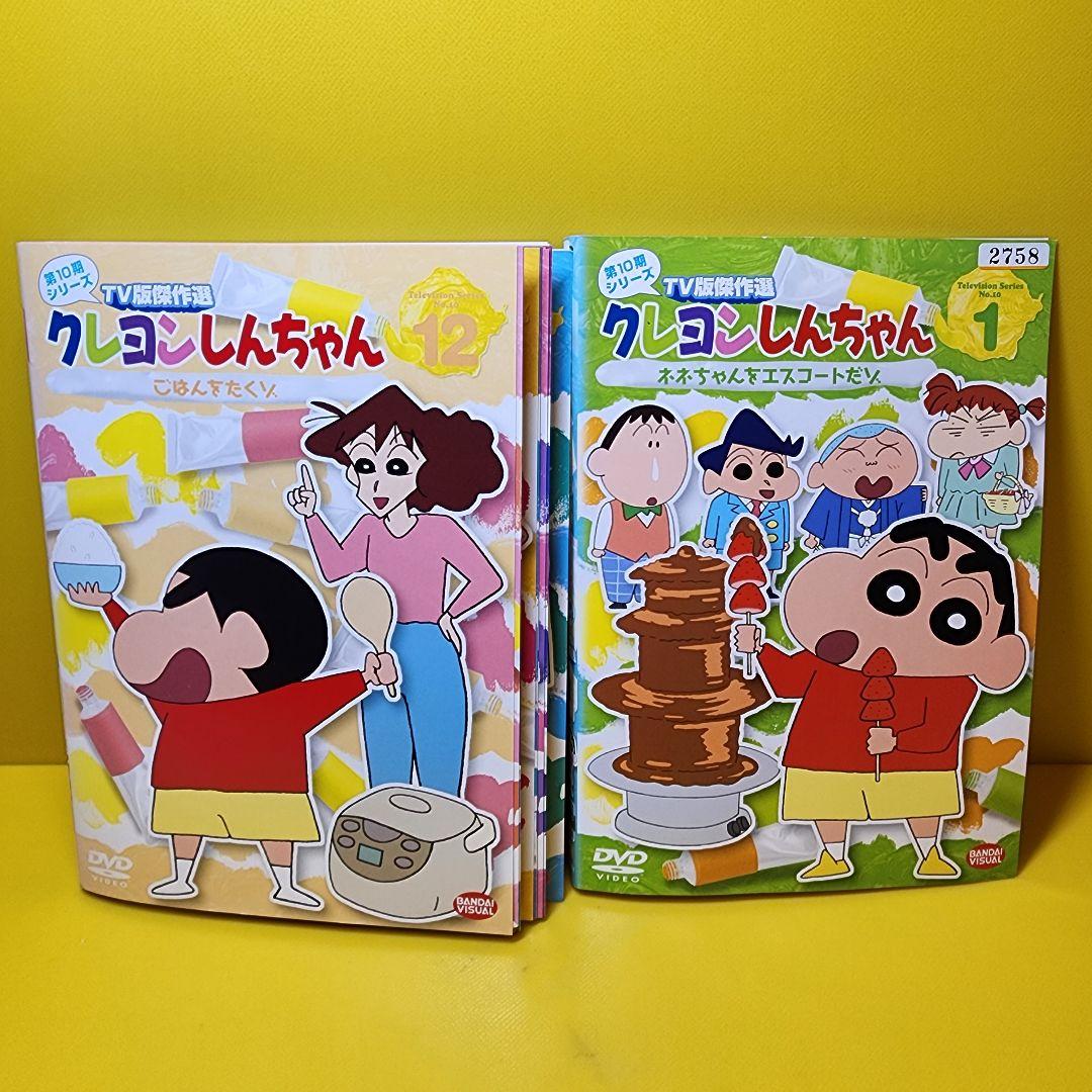 クレヨンしんちゃん TV版傑作選 第10期シリーズ DVD12巻セット - メルカリ
