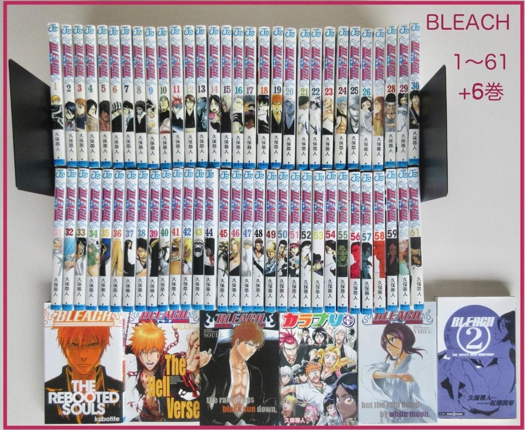 BLEACH】1〜61巻 + 関連本6冊(非売品込み) - メルカリ