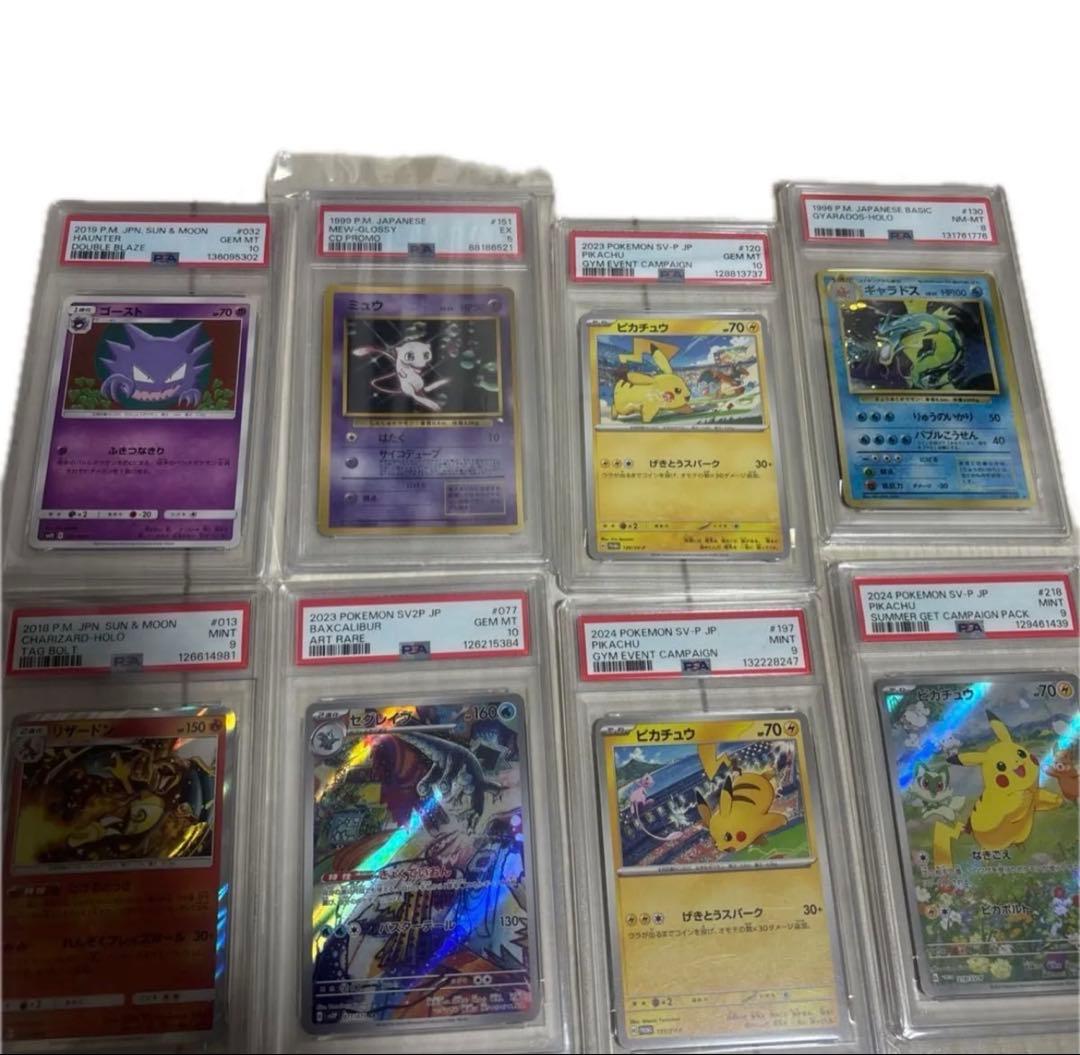 お値下可！ポケモンカード PSA AR プロモ 旧裏 まとめ売り 引退 - メルカリ