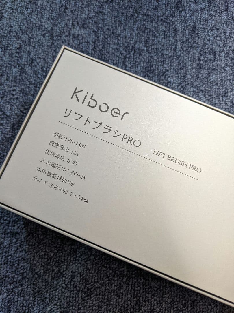 キボア リフトブラシPRO KBO-135S取説なし - メルカリ