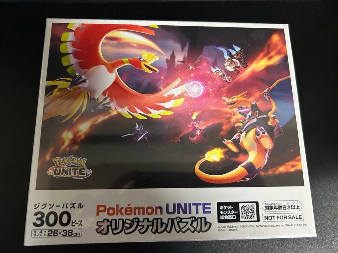 ポケモンユナイト300ピースオリジナルパズル ポケットモンスター マジカルピース -ライト- ジグソーパズル300ピース