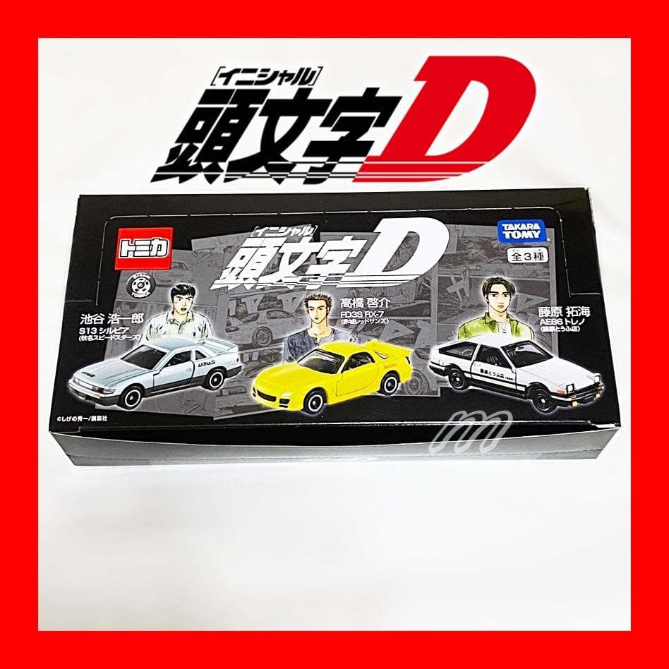 セブンイレブン限定ドリームトミカ 頭文字D 2018年版 1カートン 完全未開封 セブンイレブン限定ドリームトミカ 頭文字D 2018年版 1カートン 完全未