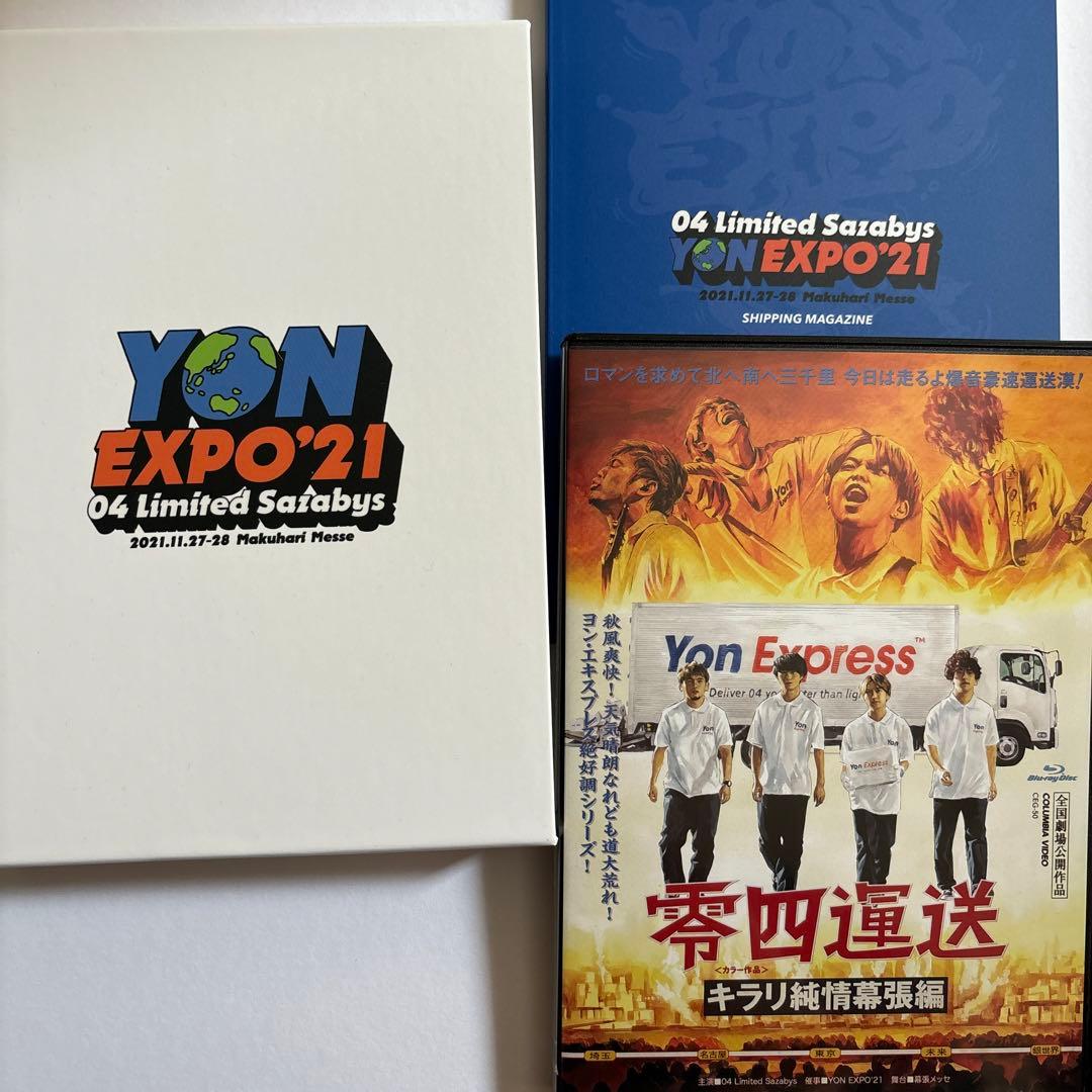 フォーリミ Yon Expo 21 Blu-ray - メルカリ