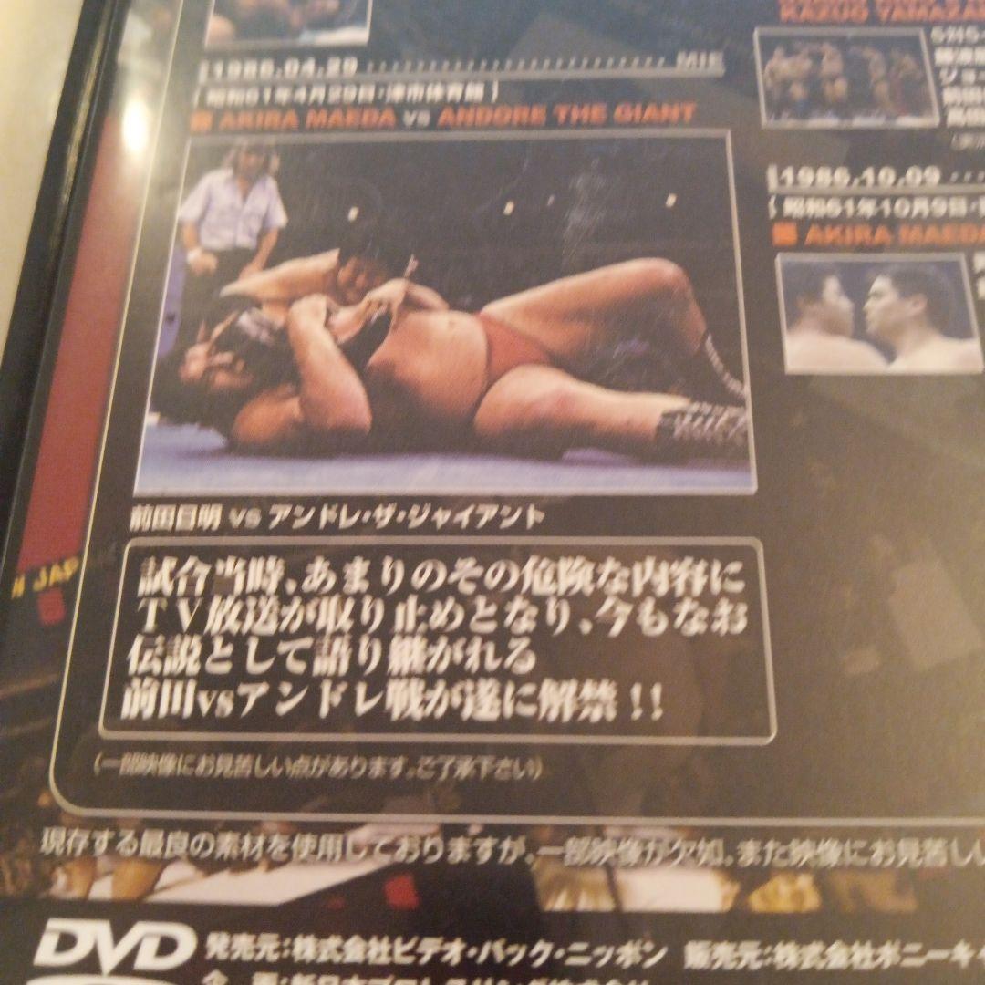 プロレスDVD 秘蔵Ⅰ 新日本vsUWF