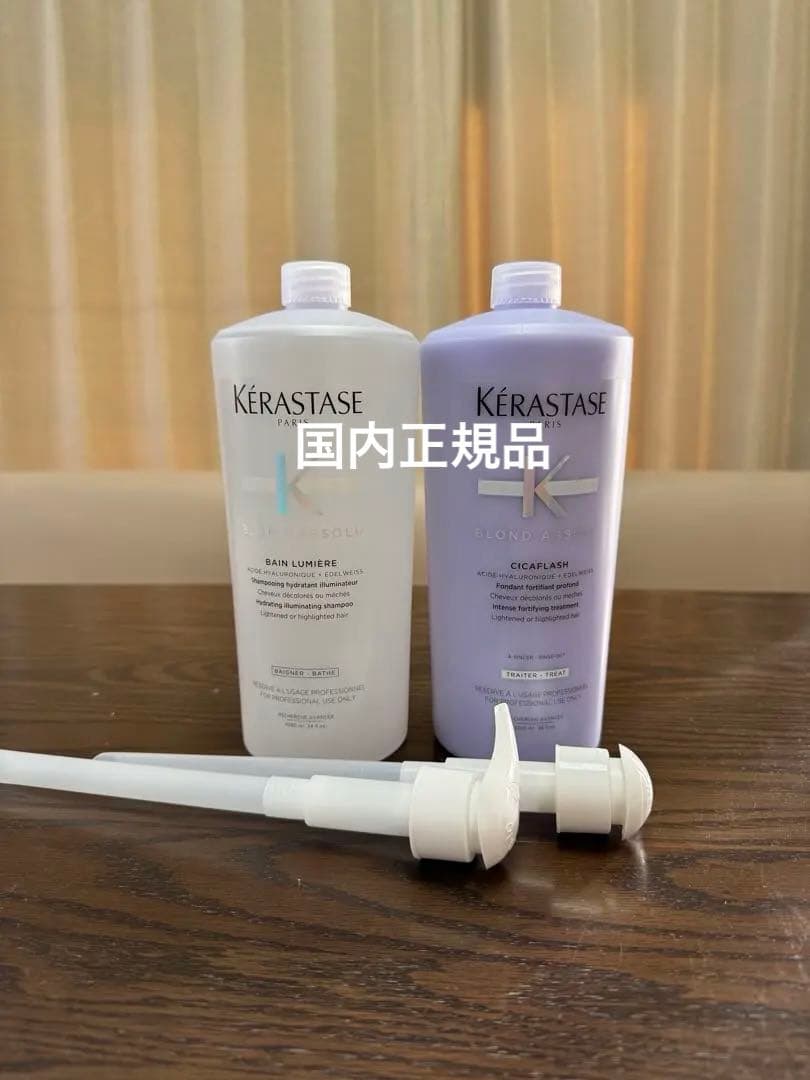 ケラスターゼ　バン　ルミエール　ソワン　シカフラッシュ　業務用 正規販売店】BL ソワン シカフラッシュ | ブロンドアブソリュ