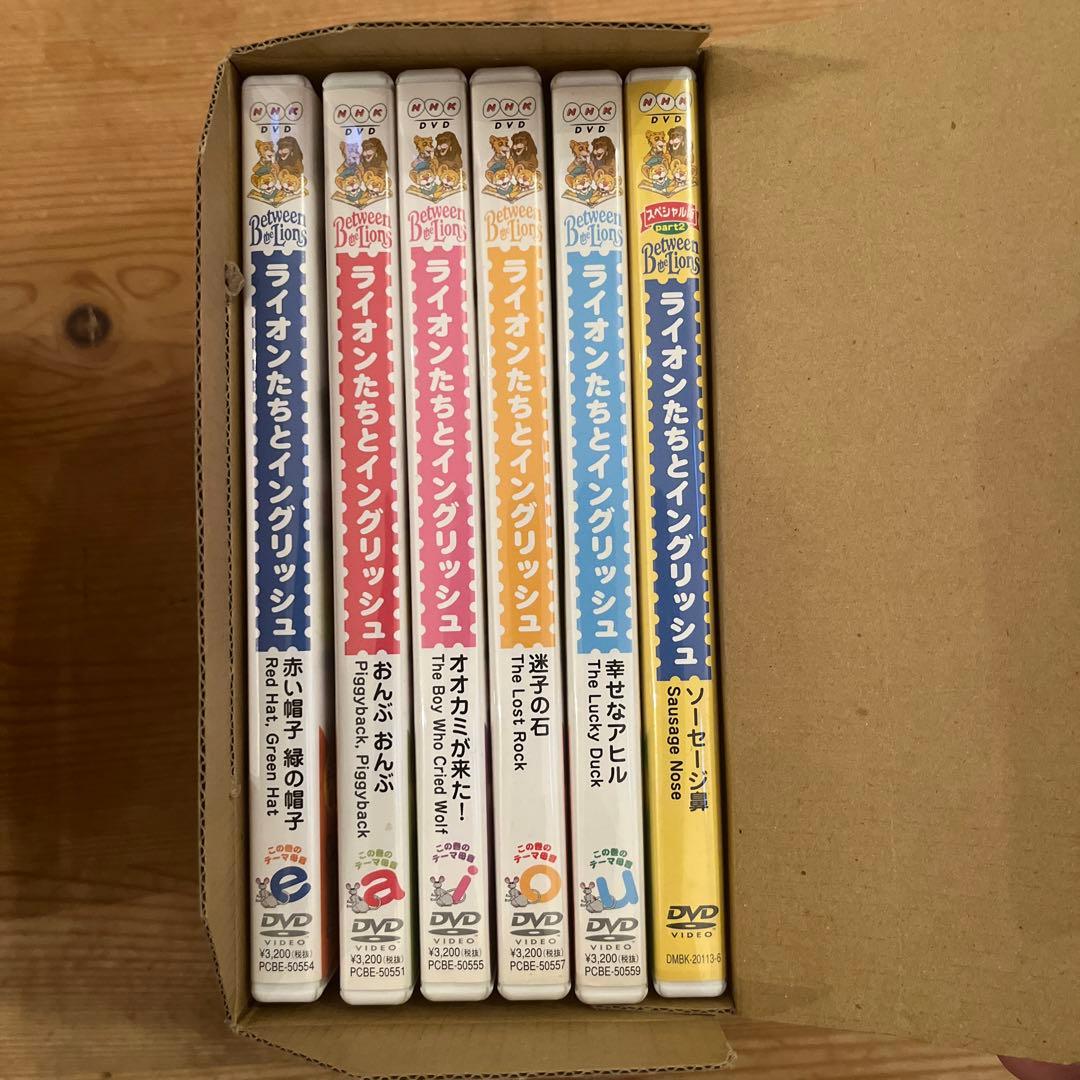 ライオンたちとイングリッシュ 帽子売り +おんぶおんぶ計2点セット DVD