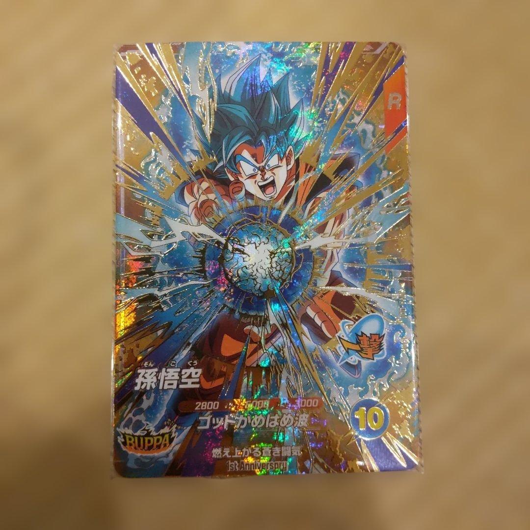 SDVA-001 GDR孫悟空 ドラゴンボールスーパーダイバーズ - メルカリ