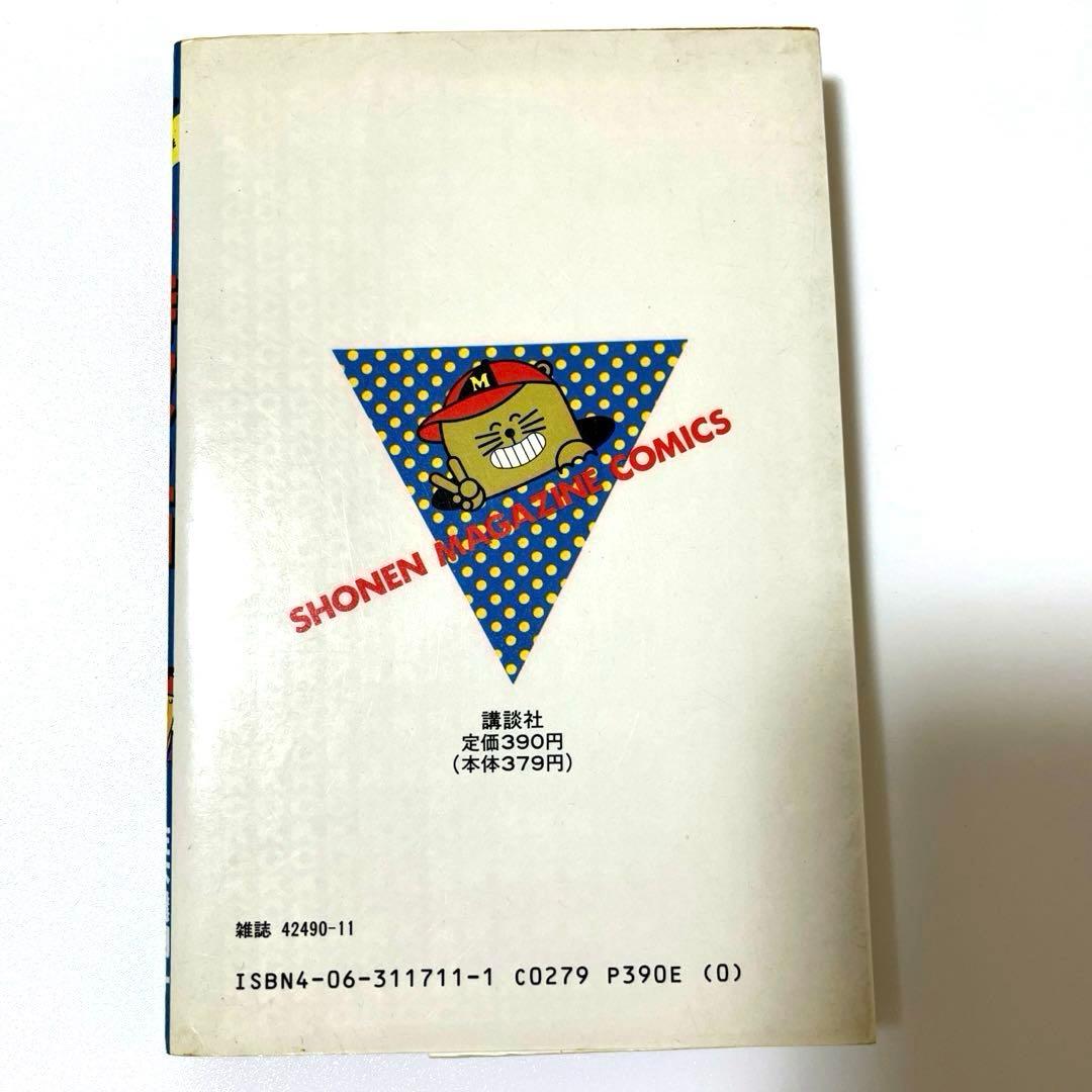 初版】疾風伝説 特攻の拓 1 巻 - メルカリ