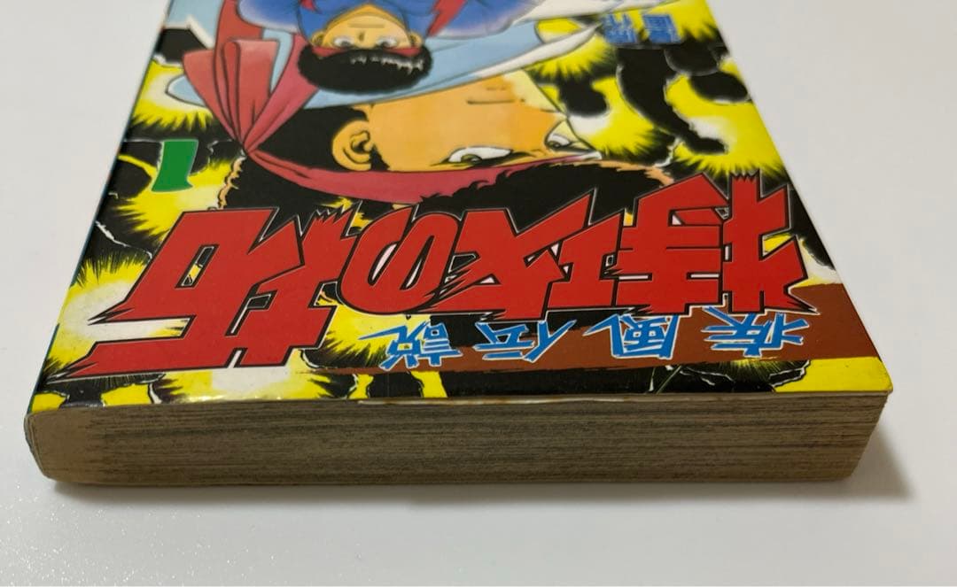 初版】疾風伝説 特攻の拓 1 巻 - メルカリ