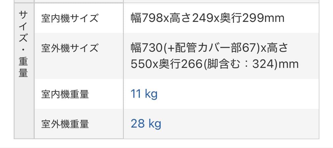 SHARP ルームエアコンAY-J28H-W 2.8kw 主に10畳用