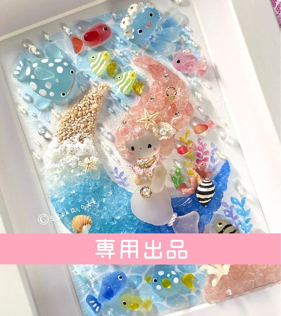 海のお月様 人魚姫 インテリア 自然 海 アクアリウム 人魚 マーメイド オブジェ 人魚姫 インテリア アクアリウム 装飾