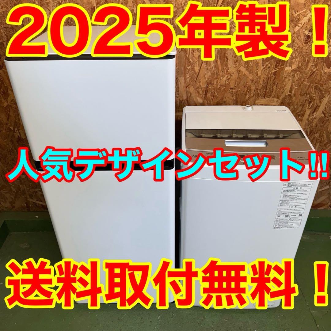 367 冷蔵庫　洗濯機　超最新セット　関東圏　一人暮らし　小型　極美品 山善（YAMAZEN） 家電セット 一人暮らし 6点セット 冷蔵庫 106L 洗濯機