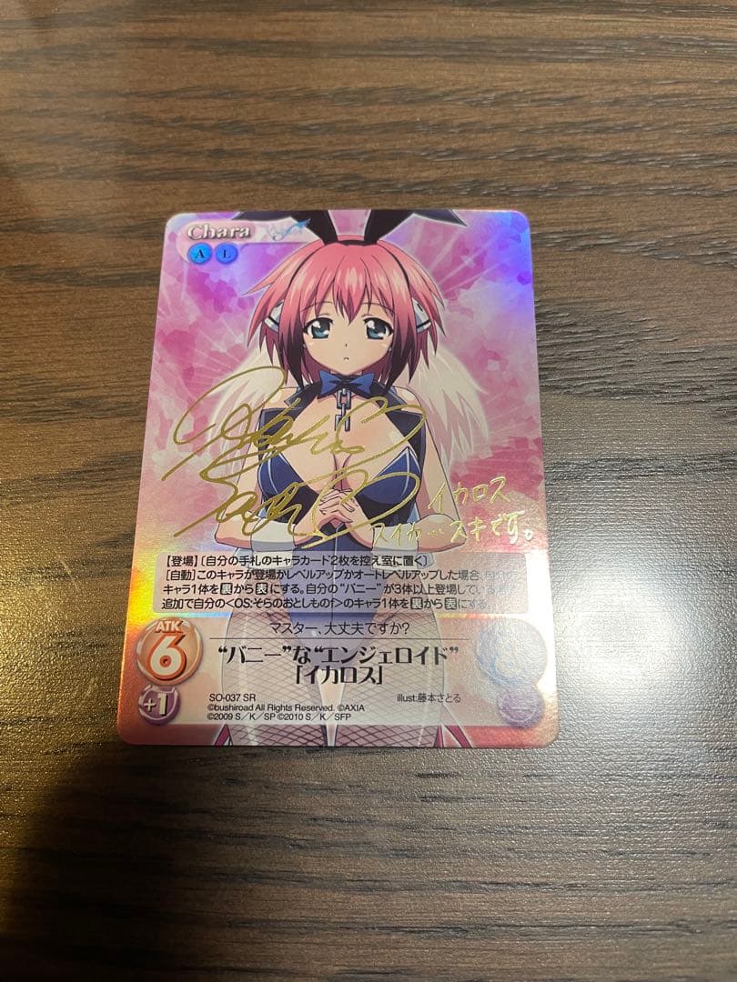 chaos tcg そらのおとしもの　イカロス　サイン Sora no Otoshimono IKAROS Icarus SO-001 C Chaos TCG Card Game