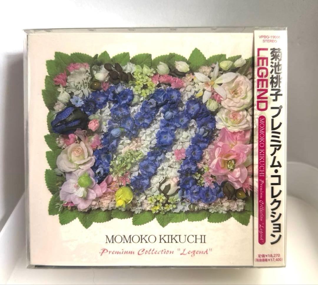 菊池桃子　プレミアム・コレクション LEGEND DVD&CDボックス第一弾 Amazon.co.jp: 菊池桃子 プレミアム・コレクション LEGEND : 菊池桃子