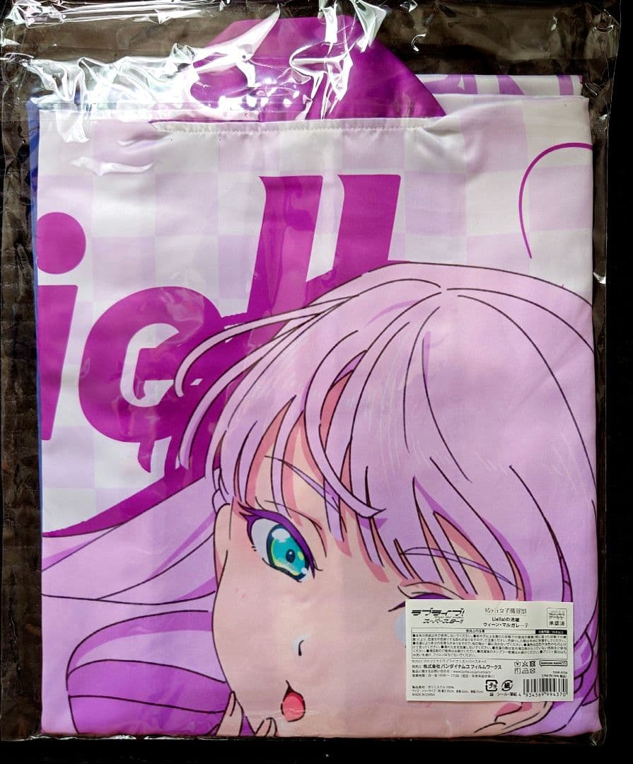 ラブライブ スーパースター ウィーン マルガレーテ 法被 はっぴ Liella