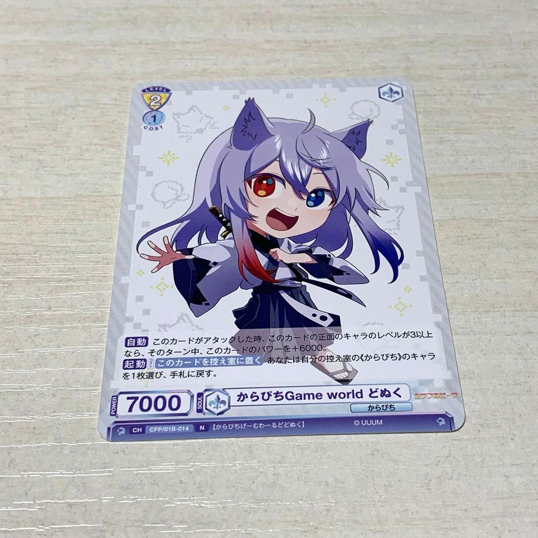 カラフルピーチ からぴち どぬく ヴァイスシュヴァルツ - メルカリ