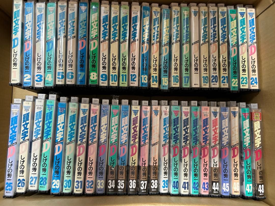 Z-52 頭文字D 1-48巻 91+98l-ruNL.jpg