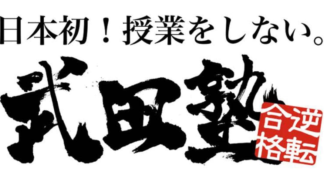 武田塾 文系数学 MARCHルート 参考書 武田塾数学参考書ルート - メルカリ