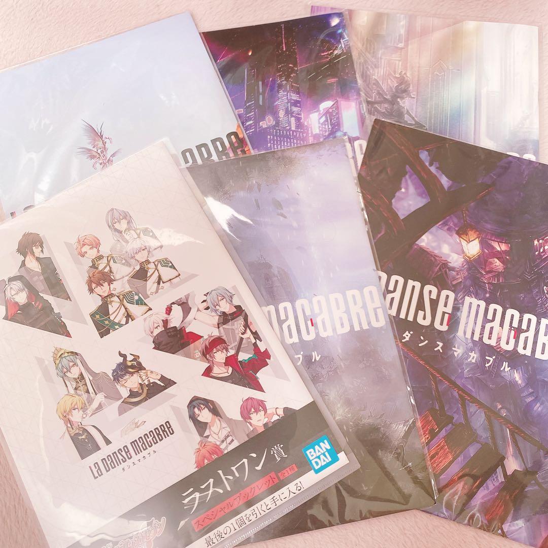 ◆アイドリッシュセブン◆ダンスマカブル ブックレット◆6冊コンプリートセット◆ 2026年最新】ダンスマカブル ラストワンの人気アイテム - メルカリ