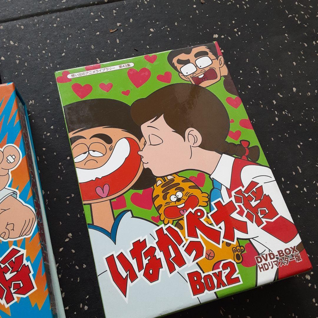いなかっぺ大将 DVD-BOX HDリマスター版セット