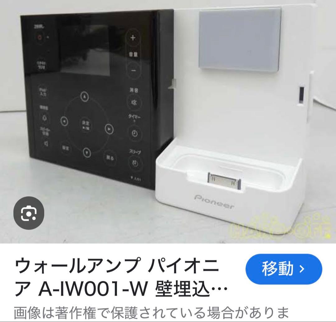 pioneer. インウオールアンプ テストで使用のみ ipod 付き
