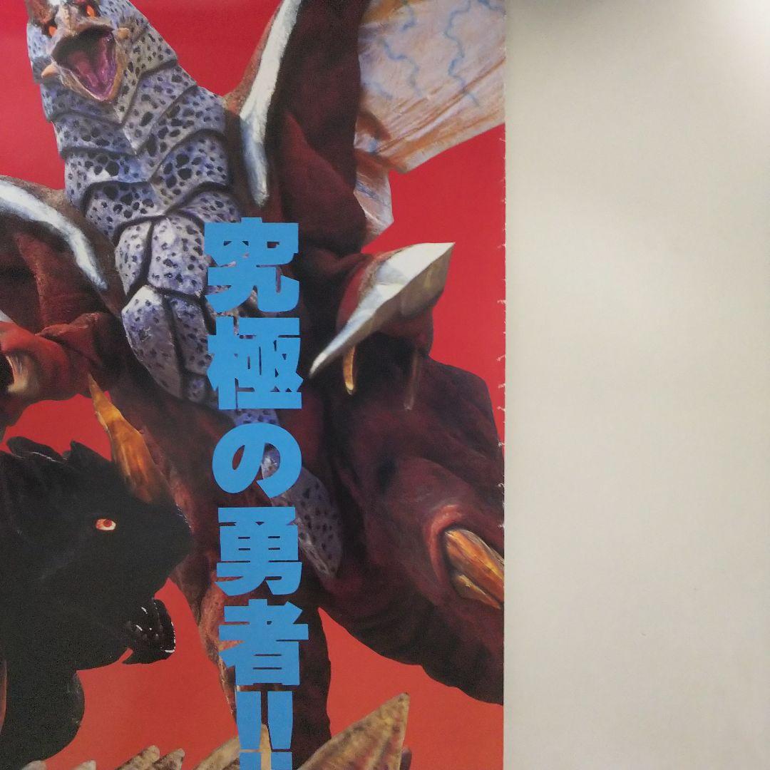 ウルトラマンティガ」TV放映告知用B2サイズポスター（非売品・新品