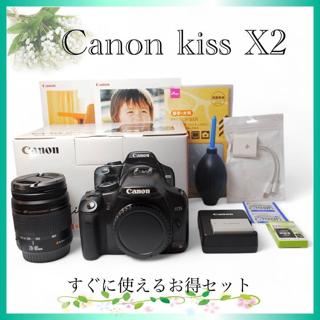 届いたらすぐ撮影できる✨ Canon kiss x2 レンズセット コスパ 軽量