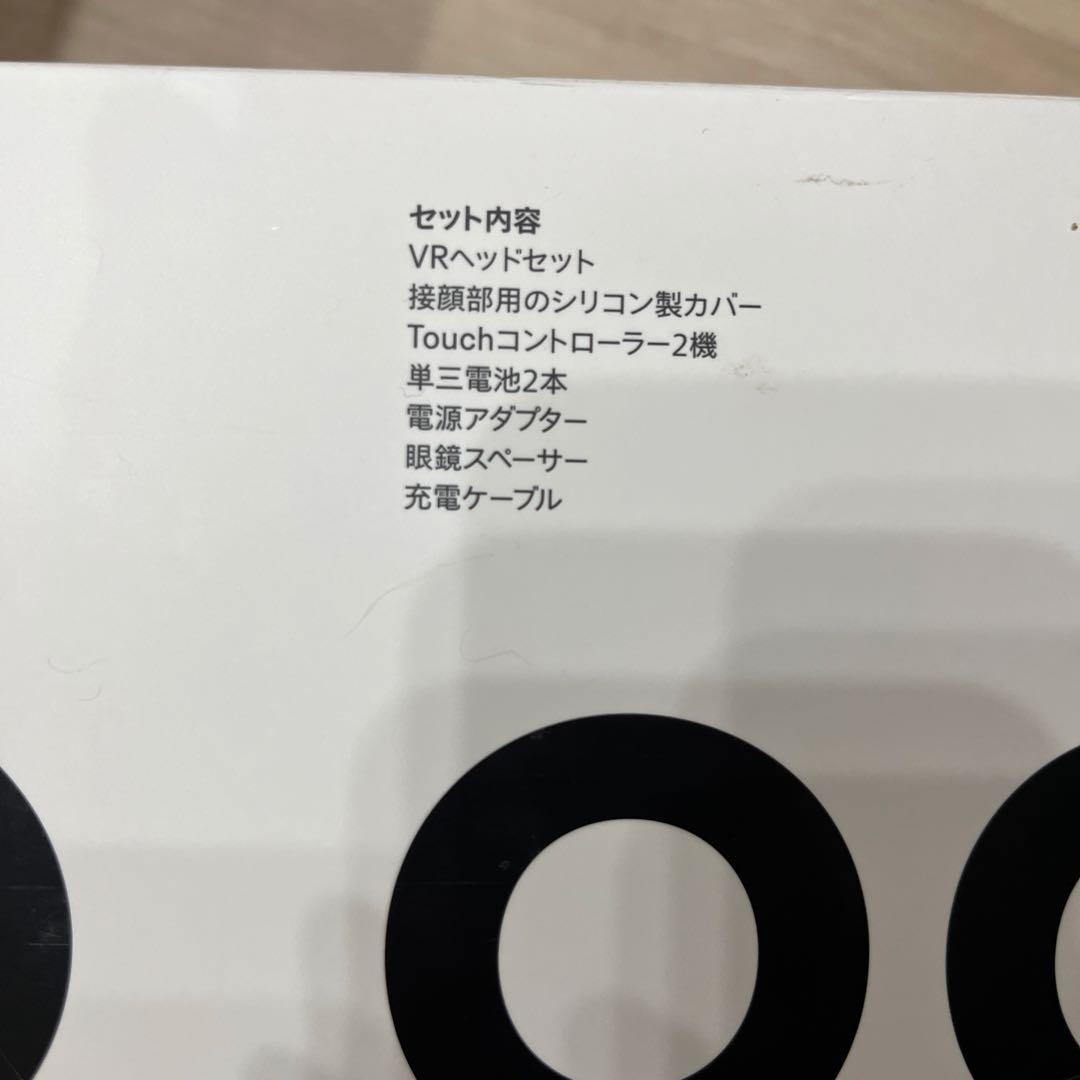 《Tsutomu専用》 QUEST2