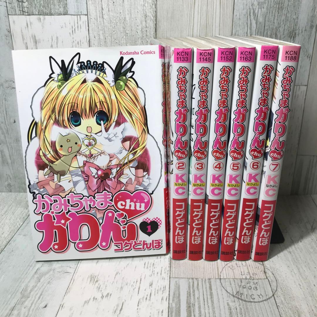 かみちゃまかりん chu 全巻セット - メルカリ