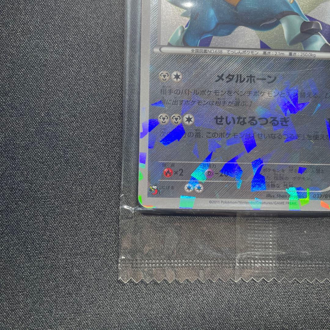 ポケカ コバルオン ビリジオン テラキオン 懸賞プロモ 未開封 コロコロ