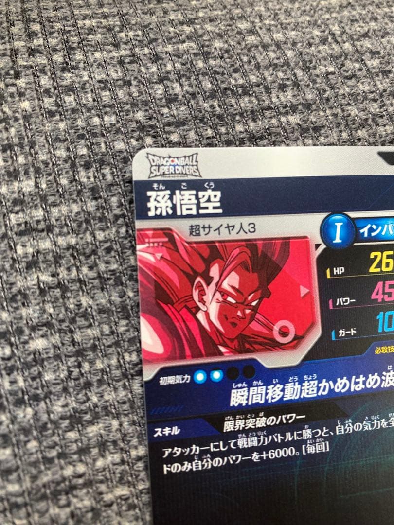 OneMall provides Mercari products: ドラゴンボール スーパー