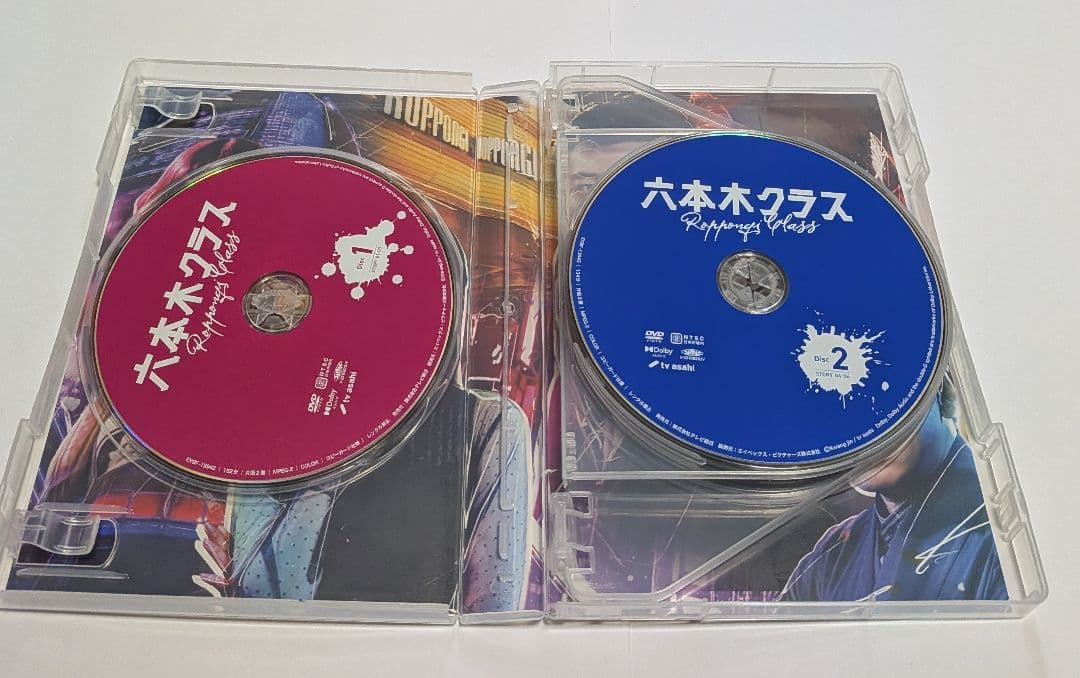 六本木クラス DVD BOX 竹内涼真 新木優子 平手友梨奈 鈴鹿央士 香川