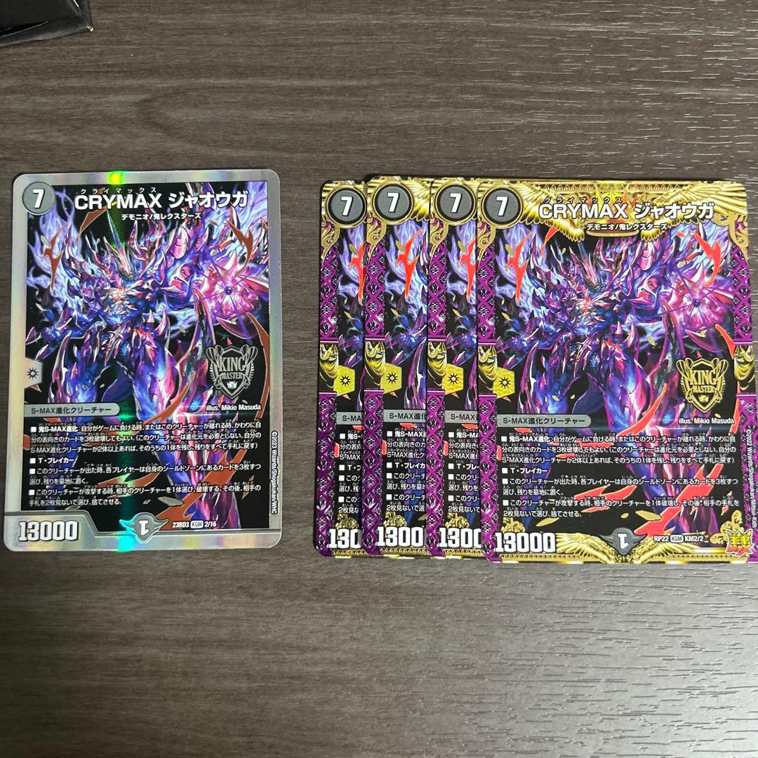 クライマックスジャオウガ 5枚セット - メルカリ
