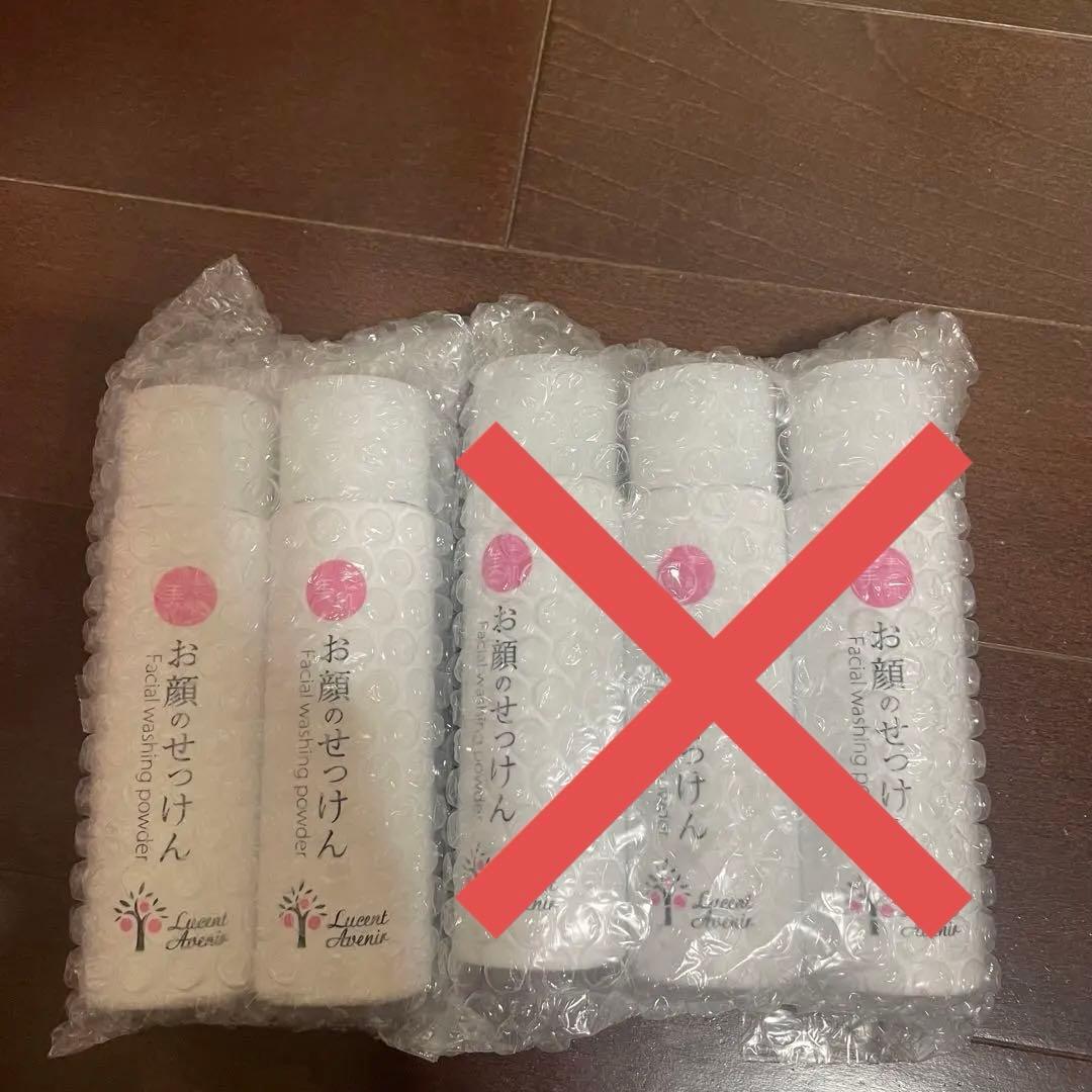 お顔のせっけん　素肌美　2本セット お顔のせっけん株式会社